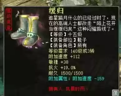 大话减属性装备什么意思插图