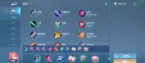 安琪啦用什么装备