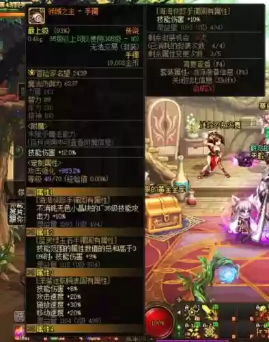 dnf牡丹武器选择_2