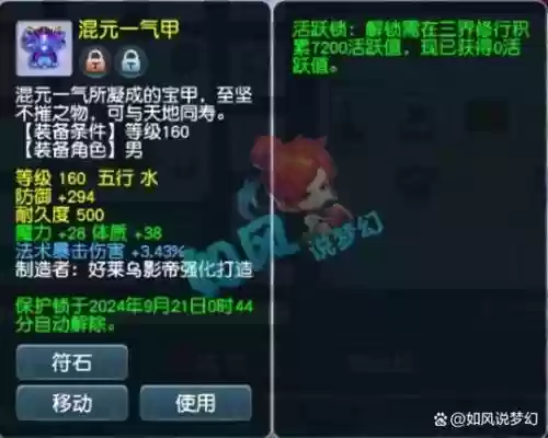 法爆装备只能160_1插图
