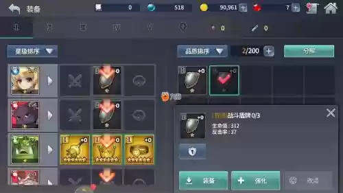 装备系统游戏安卓游戏吗插图