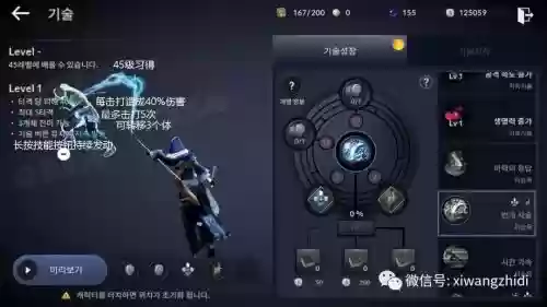 黑色沙漠法师觉醒技能介绍_1插图
