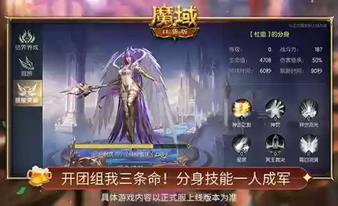 魔域技能怎么觉醒视频_1
