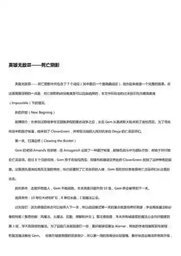死亡阴影修改攻略插图