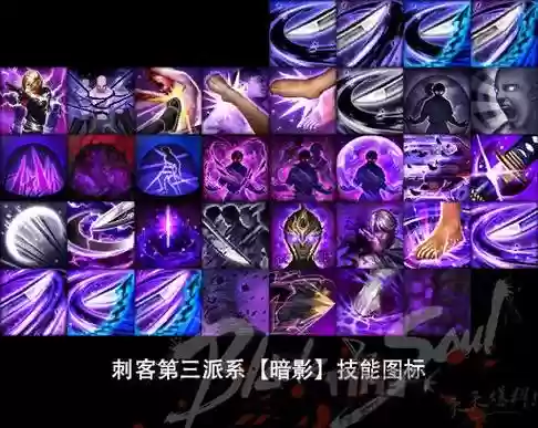 剑灵韩服3.0刺客技能_1