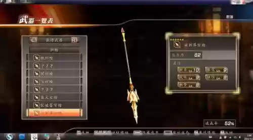 真三国无双7哪个武器割草快插图
