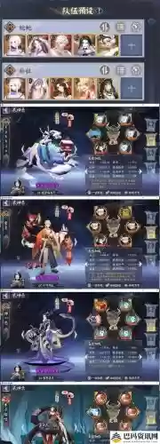 判官阵容搭配插图