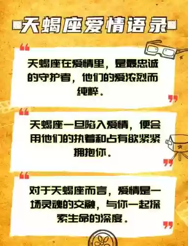 天蝎座阵容搭配插图