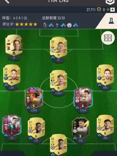 fifa主流阵容搭配