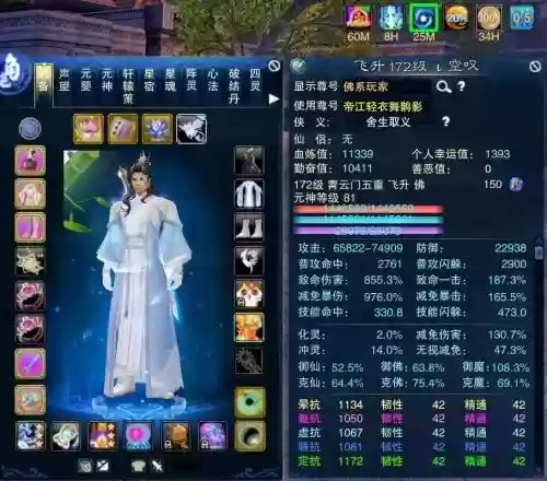 大青云怎么装备称号_2