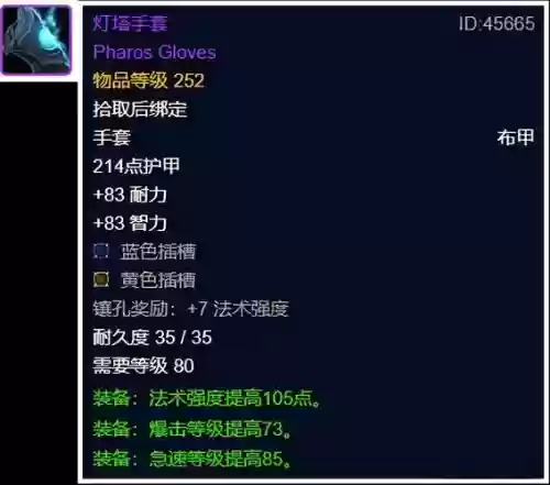 wow不绑定装备吗_1