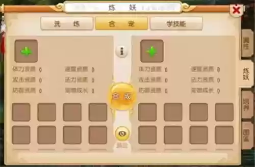 梦幻西游工具箱在哪_1