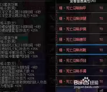 柔道86装备_1