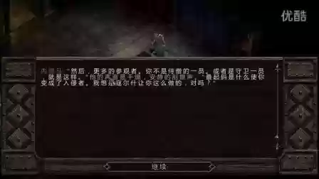 永恒之柱支线攻略