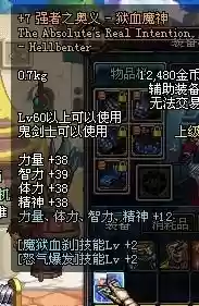 狱血魔神90版本刷图装备