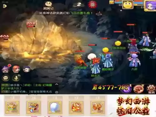 梦幻西游30w插图