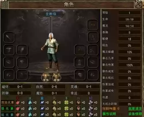 龙腾传世道士怎么优先点技能_2插图