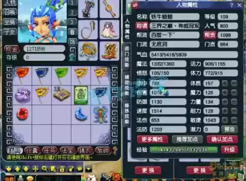 梦幻109一线装备插图