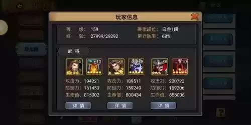 三国战纪最强五人阵容搭配_2