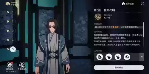 评书奇谭阵容搭配