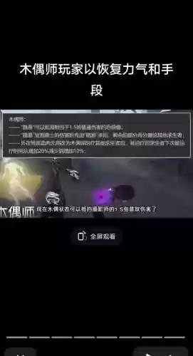 傀儡师技能介绍