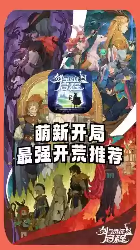 剑与远征新阵容搭配插图