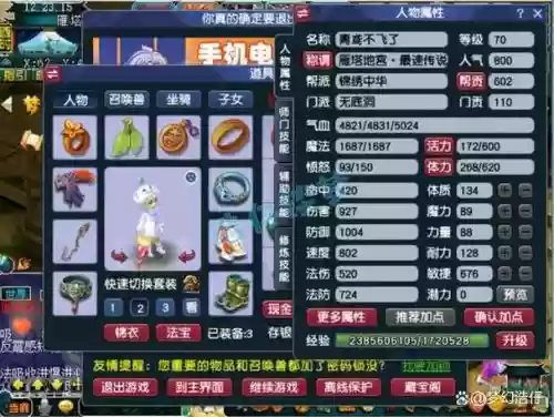 梦幻西游死亡之音怎样_1插图