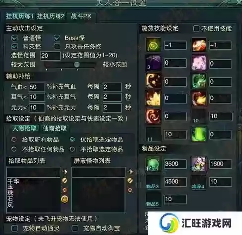诛仙2法宝技能融合8技能_1