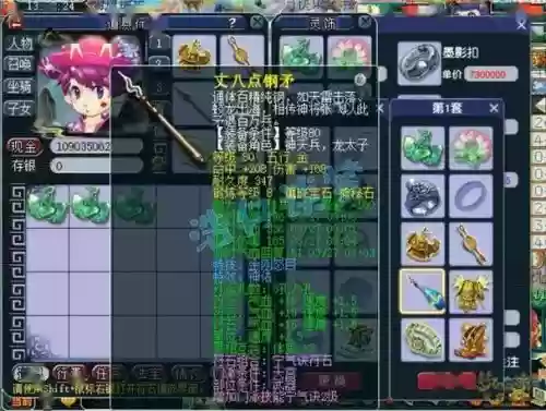 梦幻西游天宫3000防