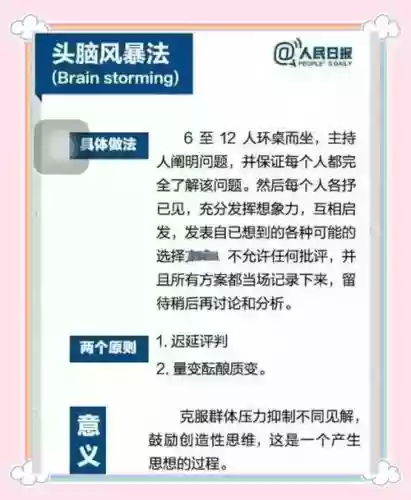 脑力风暴25图文攻略
