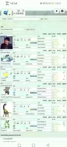 雨天对阵容搭配