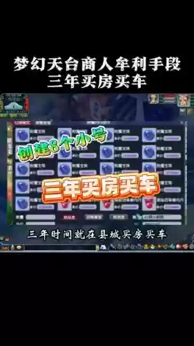 现在梦幻西游还抓非法牟利吗