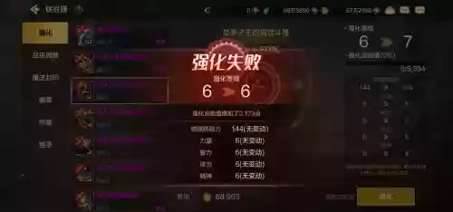 dnf锁定了武器能强化吗插图