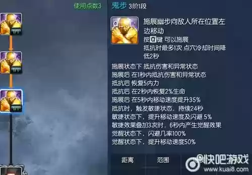 剑灵拳师技能加点2018