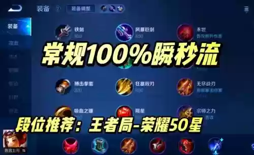 新版鲁班七号半肉出装备