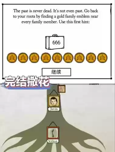 锈湖追溯29攻略插图