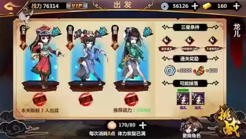 绅士江湖阵容搭配_2插图