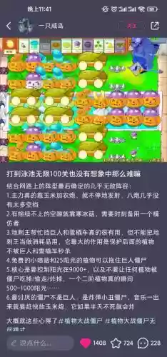 无尽阵容搭配图插图