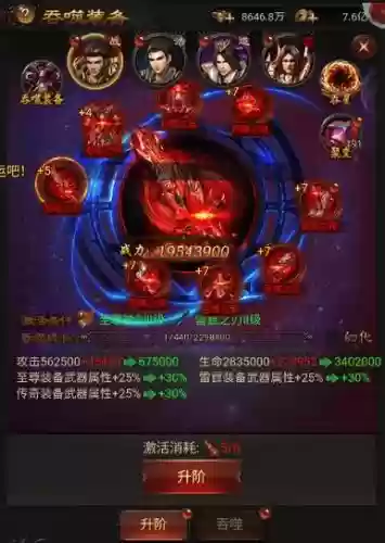 武林侠客令装备升阶_1插图