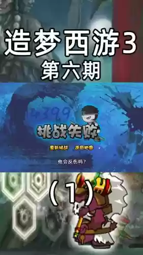猪八戒2级技能书怎么得