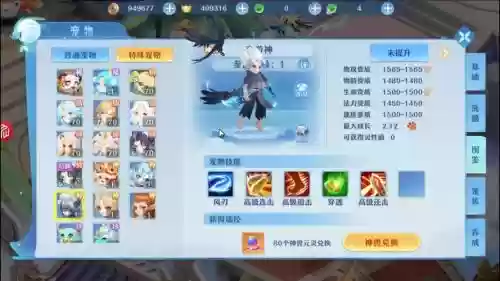 掌上修仙仙凡之恋幻想结局攻略_1插图