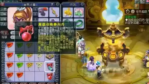 梦幻西游挪腾近内丹插图
