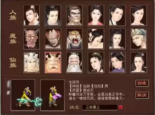 大话西游3最新阵容搭配插图