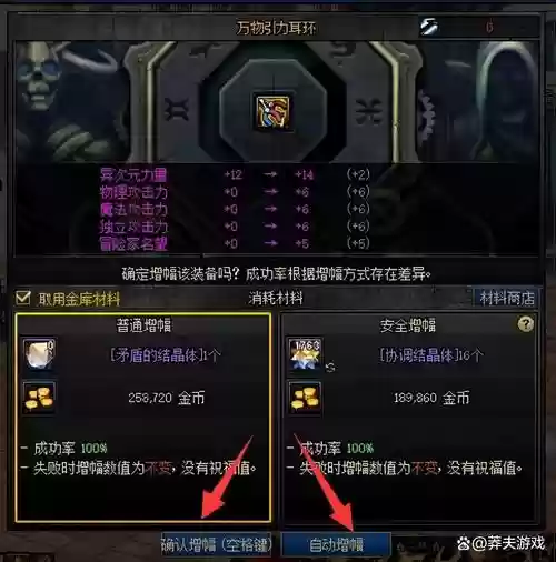增幅失败武器会碎吗_1插图