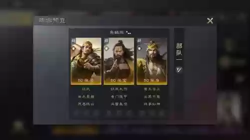 三国志张宝搭配阵容_1插图