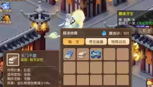 梦幻西游手游hs蜃境_1