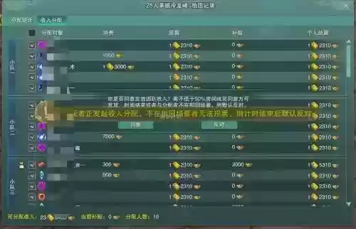 剑3直升后怎么弄装备插图
