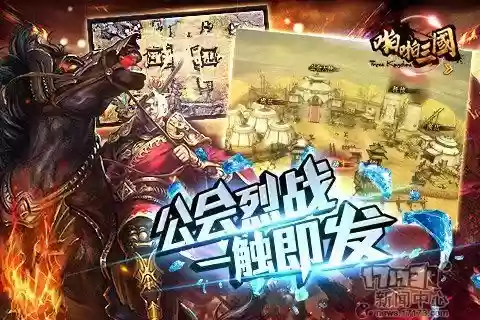 啪啪三国最新阵容搭配_1插图