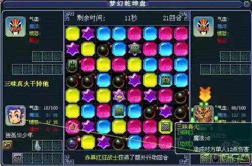梦幻西游2乾坤盘多少级能参加插图