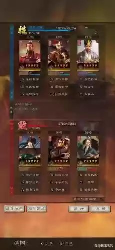 孙权鲁肃阵容搭配插图